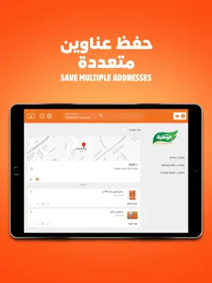 Al Watania Poultry – دواجن الو android App screenshot 0