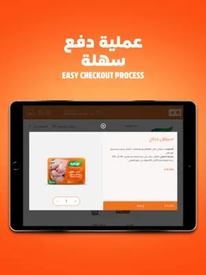 Al Watania Poultry – دواجن الو android App screenshot 1