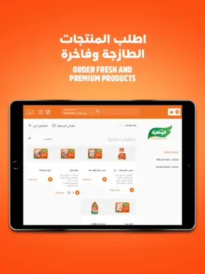 Al Watania Poultry – دواجن الو android App screenshot 2