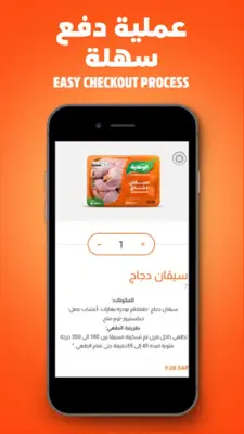 Al Watania Poultry – دواجن الو android App screenshot 5