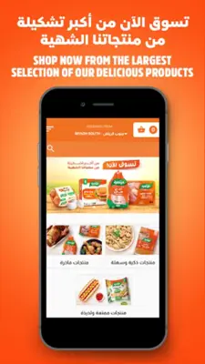 Al Watania Poultry – دواجن الو android App screenshot 7